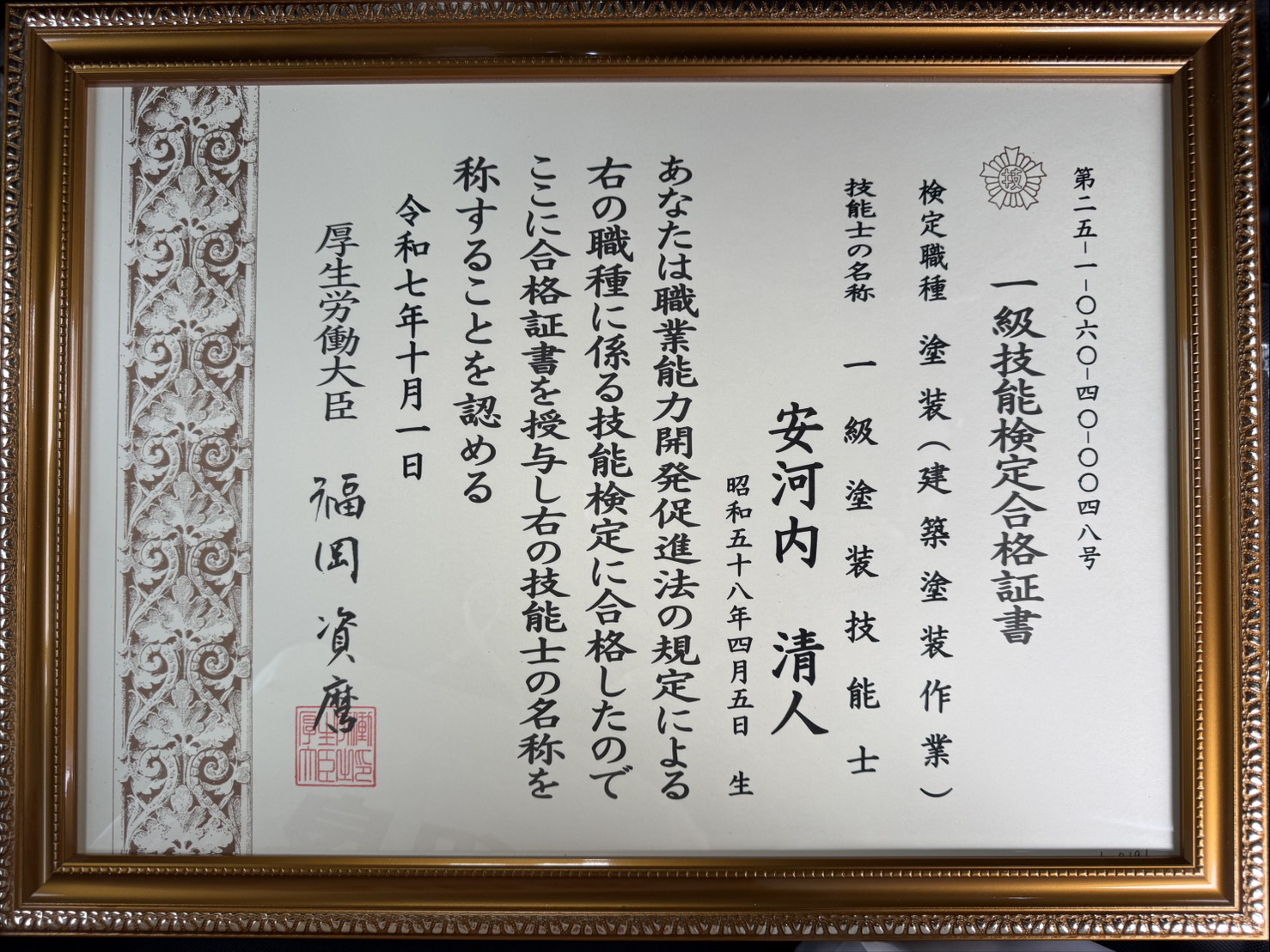 スマイルひまわりホーム