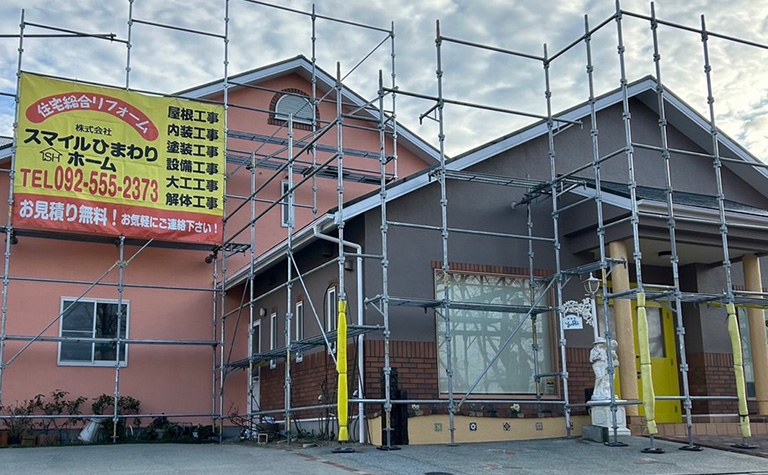 スマイルひまわりホーム