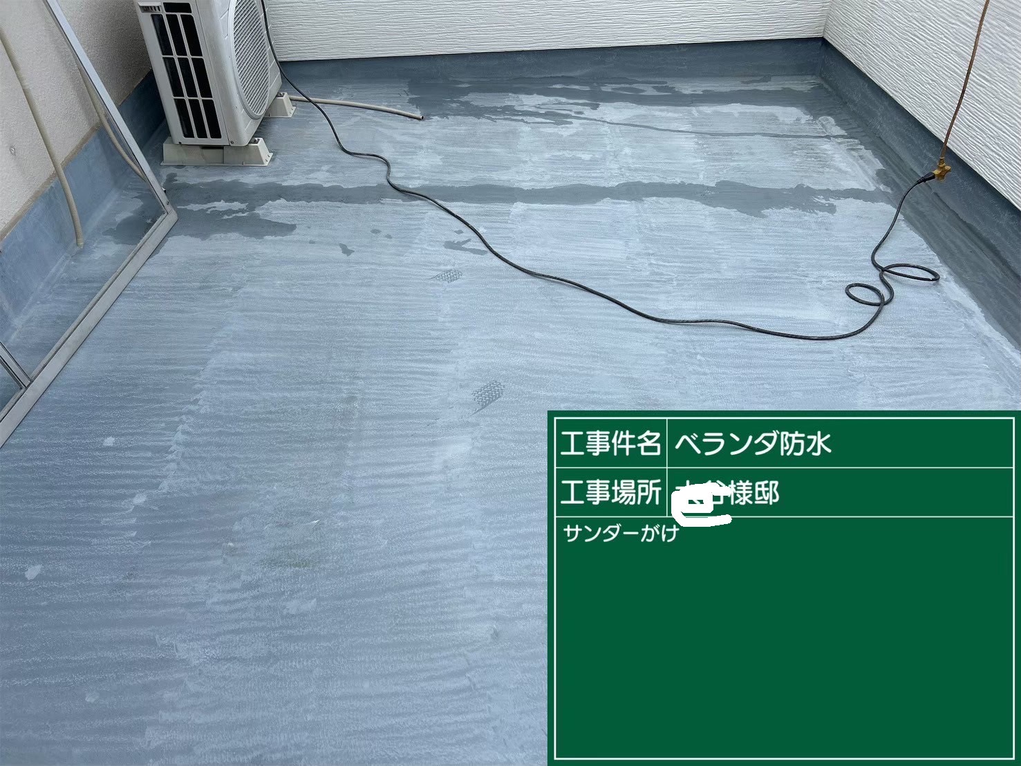 ウレタン防水工事